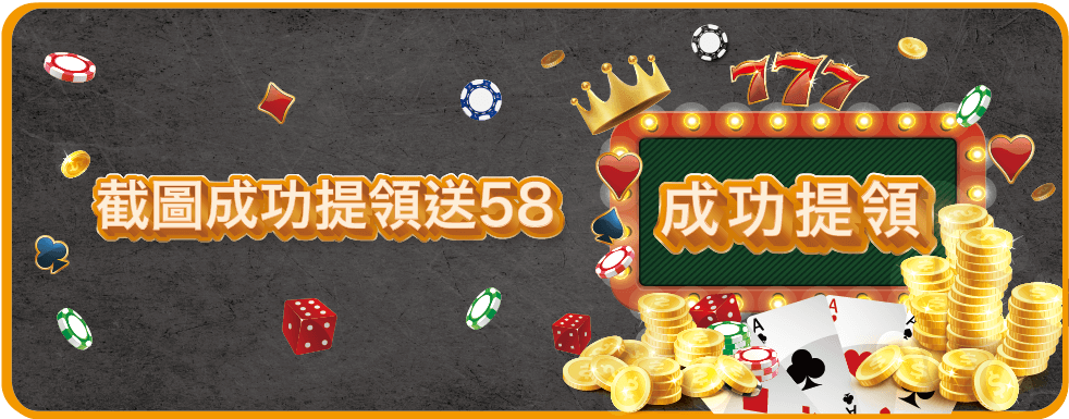成功提領